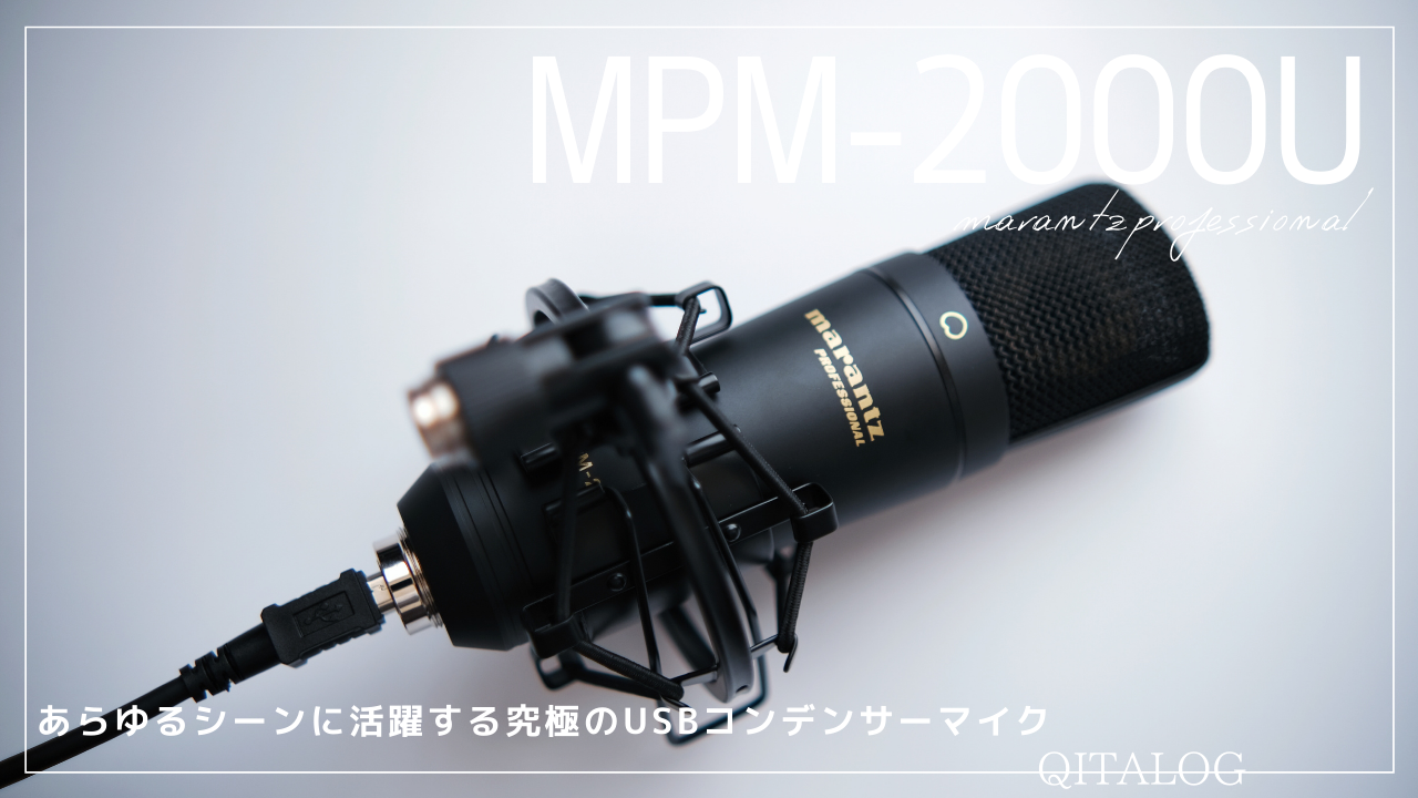 Marantz　MPM-2000U　コンデンサーマイク