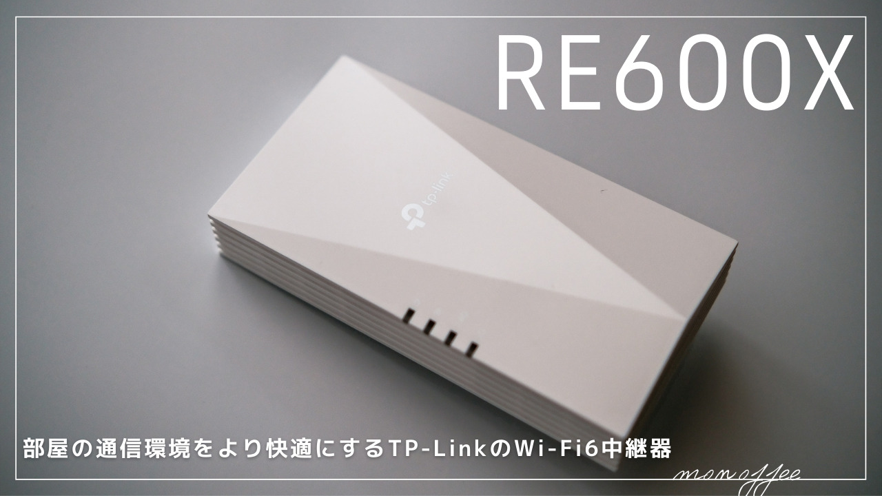 人気ショップ TPLINK WiFi6中継器 1201+574Mbps AX1800 Wi-Fi 6 ax ac n a g b RE600X  discoversvg.com