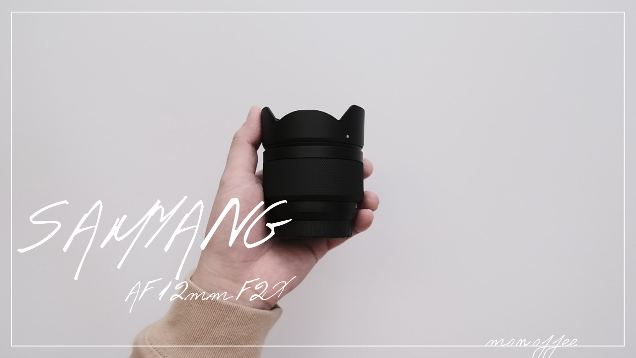 SAMYANG 12mm F2.0 単焦点広角レンズ フジフイルム Xマウントレンズ(単