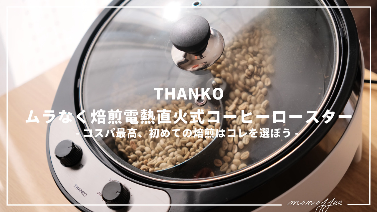 石焼焙煎: 石焼モカ（４００ｇ） 最大94%OFFクーポン - コーヒー