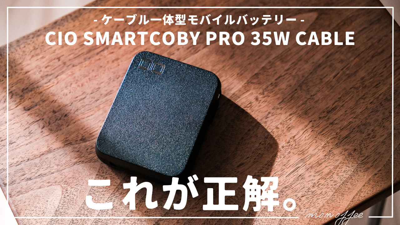 CIO SMARTCOBY Pro CABLE 10000mAh 35W-