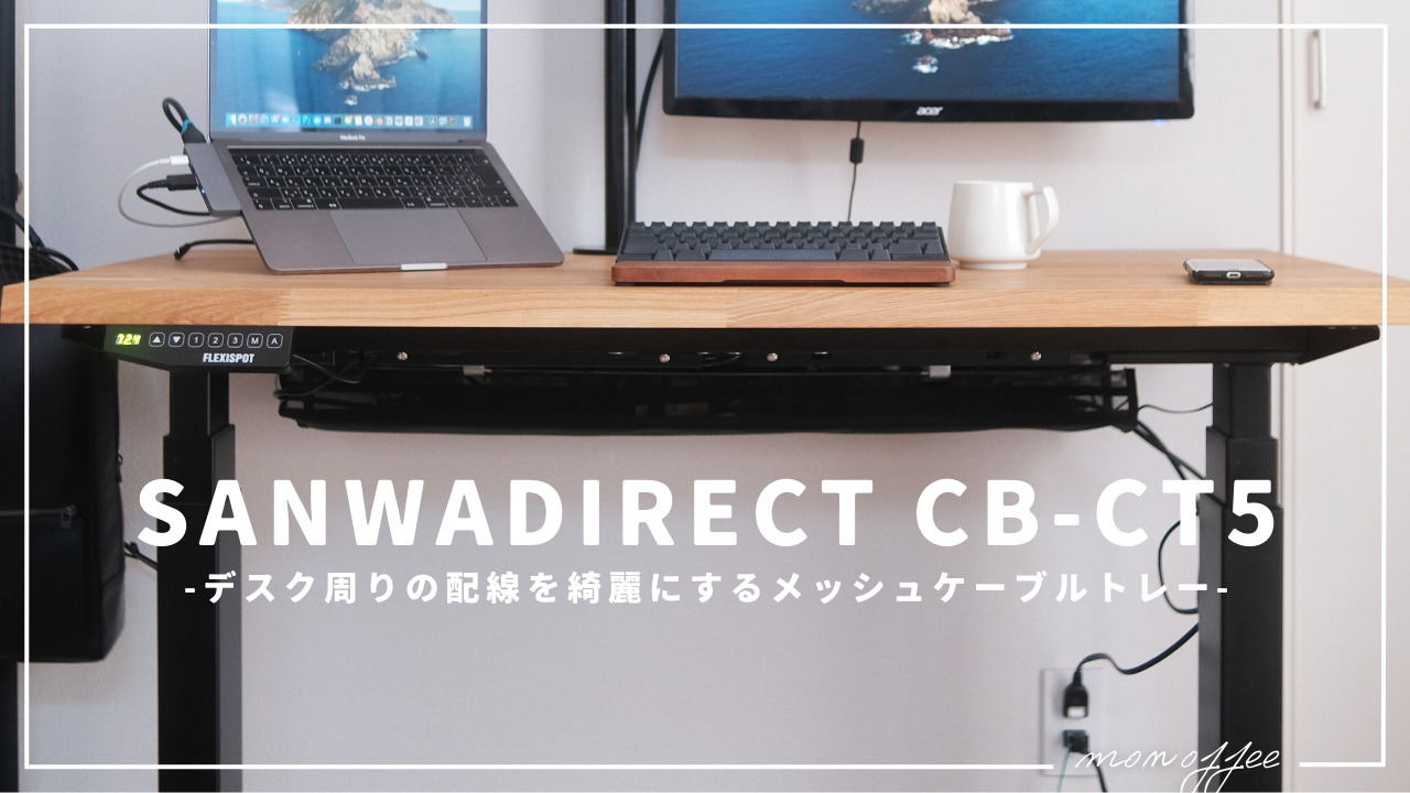 サンワサプライ ケーブル配線トレーメッシュERDシリーズ専用 CB-CTERD5