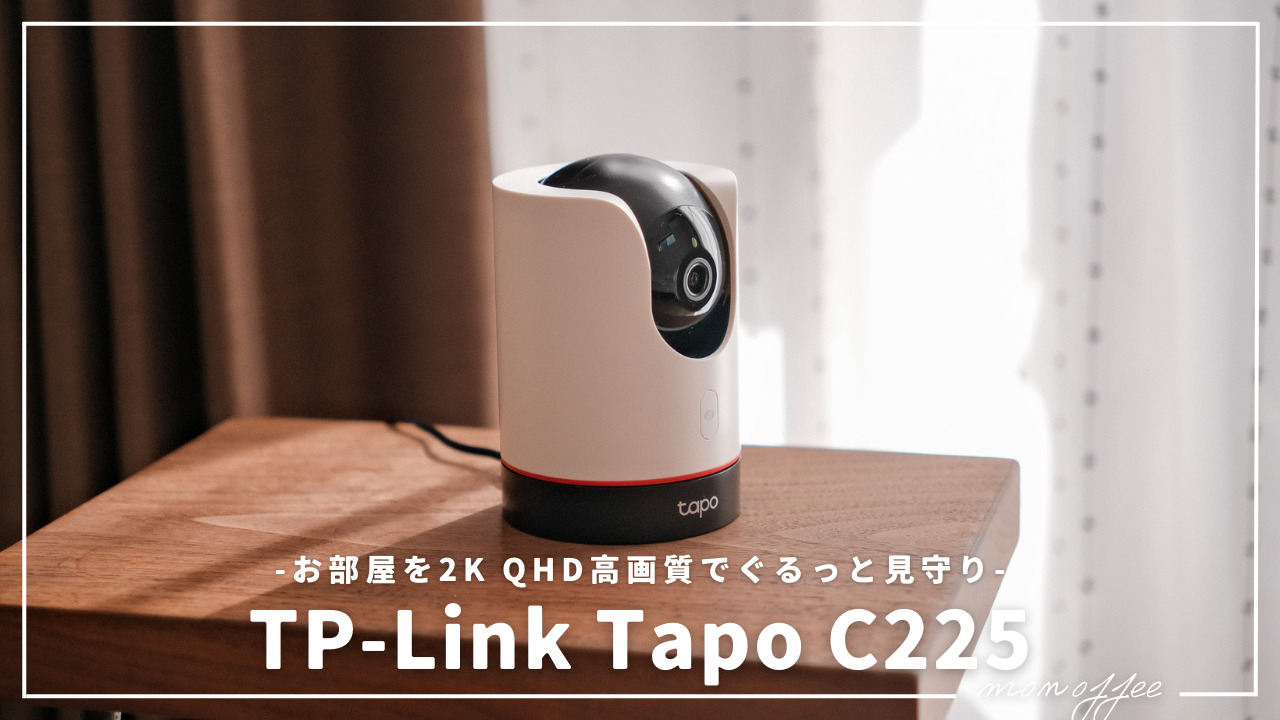 訳あり TP-Link Tapo C225 スマートAI WiFiカメラ - 防犯カメラ