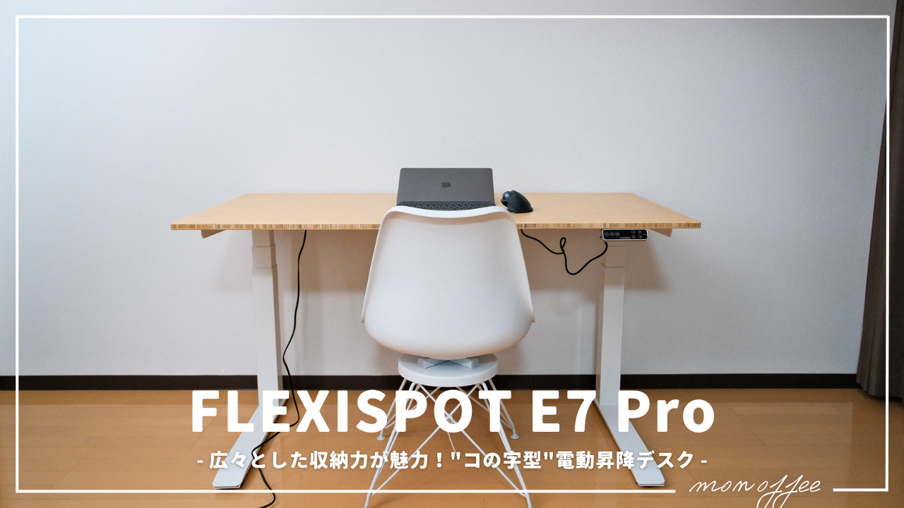 flexispot 天板付 電動スタンディングデスク - 家具